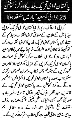 Minhaj-ul-Quran  Print Media Coverage Daily-Mehshar-Page-2